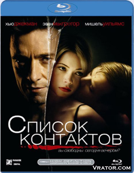 список контактов торрент скачать Список контактов | смотреть онлайн, скачать torrent бесплатно.