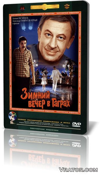 В снег кружит