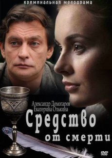 Российские Сериалы 2012 Торрент