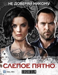 Сериал Слепая зона 2 сезон скачать торрент