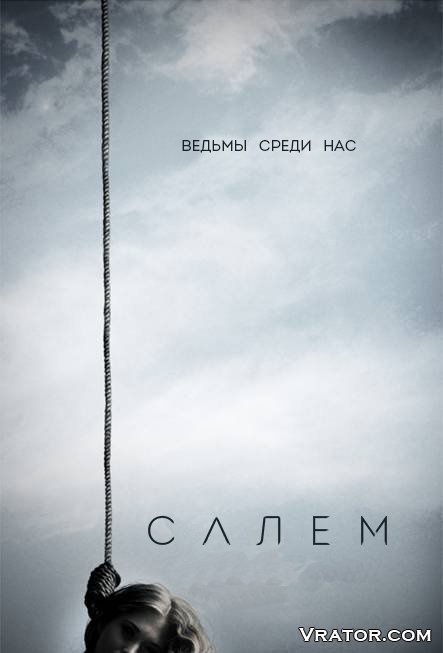 торрент салем 3 сезон