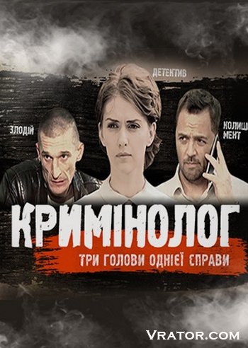 Сериал Честный детектив (2012)