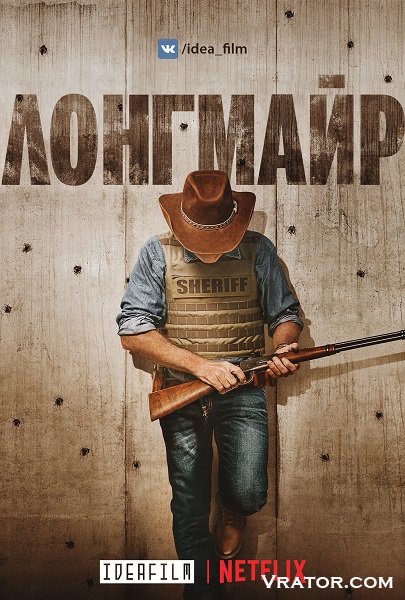 Лонгмайр [6 Сезон] (2017) / Longmire » Vrator.Com - Скачать.