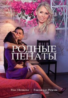 Скачать торрент Золотая орда (2018)
