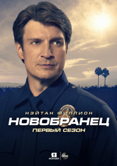 Скачать торрент сериал участок 2 сезон.