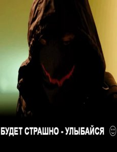 Будет страшно - улыбайся  [1-2 серии из 2] (2018)